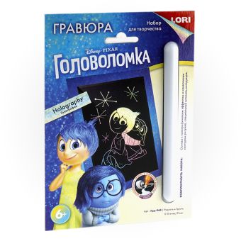 Гравюра Disney малая с эффектом голографик "Радость и грусть" Гравюра Disney малая с эффектом голографик "Радость и грусть"