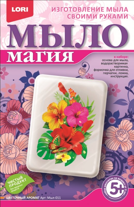 МылоМагия "Цветочный аромат" МылоМагия "Цветочный аромат"