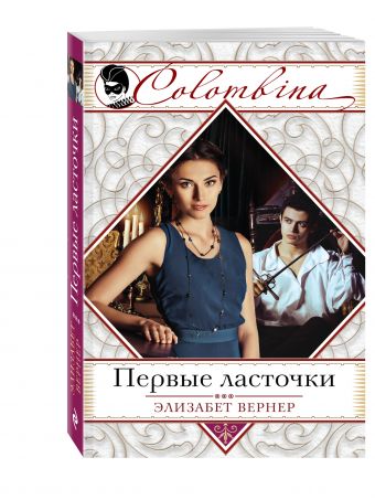 

Первые ласточки
