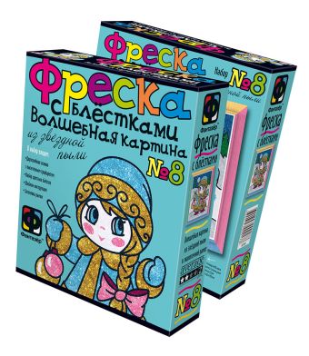 Новый Год Фреска с блестками Девочка-Снегурочка Новый Год Фреска с блестками Девочка-Снегурочка