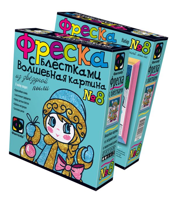 Новый Год Фреска с блестками Девочка-Снегурочка Новый Год Фреска с блестками Девочка-Снегурочка