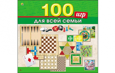 ИГРЫ ДЛЯ ВСЕЙ СЕМЬИ. 100 игр в 1 (Арт. ИН-0139) ИГРЫ ДЛЯ ВСЕЙ СЕМЬИ. 100 игр в 1 (Арт. ИН-0139)