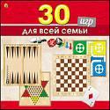 ИГРЫ ДЛЯ ВСЕЙ СЕМЬИ. 30 игр в 1 (Арт. ИН-0137)