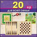 ИГРЫ ДЛЯ ВСЕЙ СЕМЬИ. 20 игр в 1 (Арт. ИН-0136)