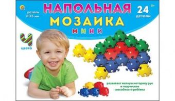 НАПОЛЬНАЯ МОЗАИКА МИНИ В КОРОБКЕ (24 детал) (Арт. М-0717) НАПОЛЬНАЯ МОЗАИКА МИНИ В КОРОБКЕ (24 детал) (Арт. М-0717)