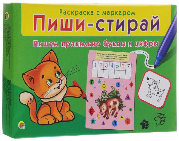 

ПИШИ-СТИРАЙ. ПИШЕМ ПРАВИЛЬНО БУКВЫ И ЦИФРЫ (Арт. РМ-0731)