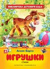 Идет бычок качается