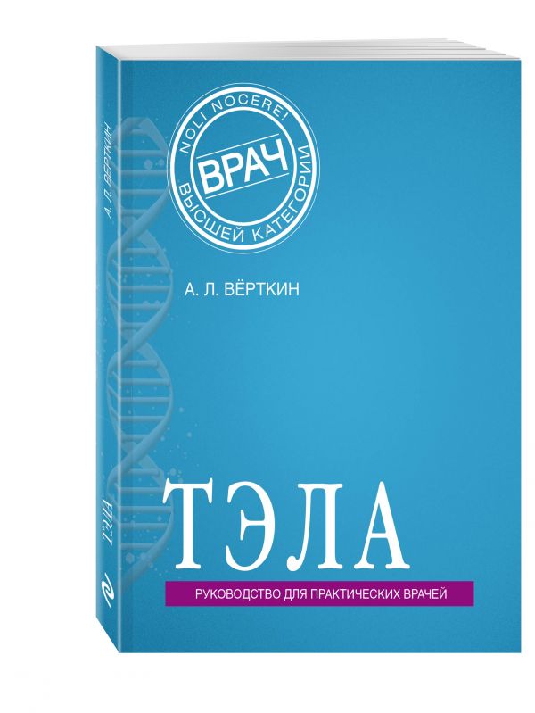ТЭЛА ТЭЛА Вёрткин А.Л.