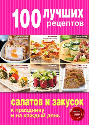 итальянские рецепты с русскими ингредиентами Готовим на праздники (комплект)