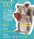 Набор TOYZY "Белка" Валяние