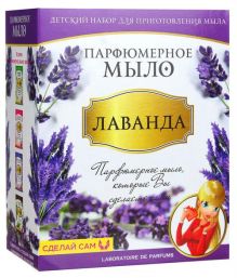 Мыло парфюмированное Лаванда арт.М019