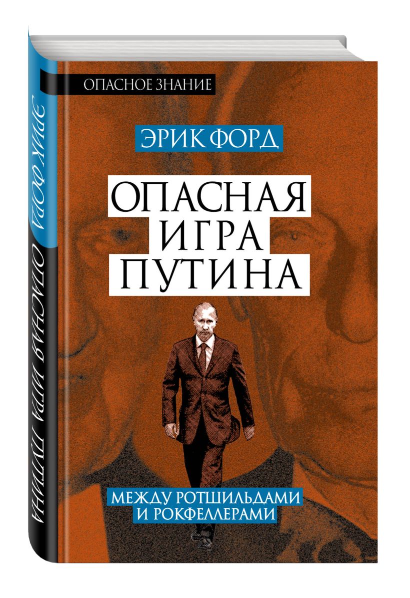 Картинка журнала ротшильдов на 2023