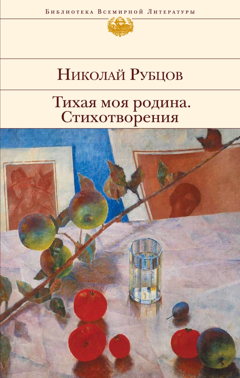 Анализ стихотворения тихая моя родина рубцов по плану