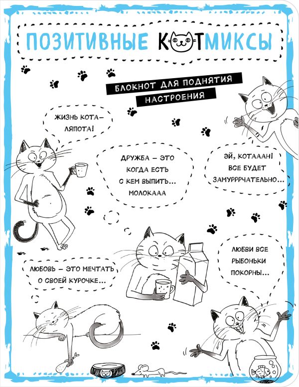 Блокнот. Жизнь кота - ляпота! (белый) Блокнот. Жизнь кота - ляпота! (белый) Bird Born