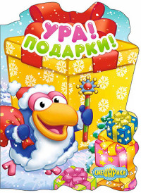 СМЕШАРИКИ. УРА! ПОДАРКИ! 160х220 СМЕШАРИКИ. УРА! ПОДАРКИ! 160х220