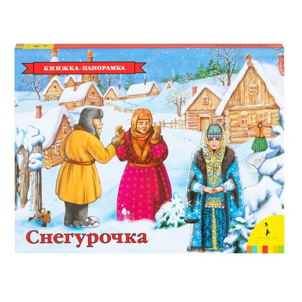 Снегурочка Снегурочка