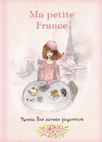 Мультиварка для начинающих (книга + комплект) Мультиварка для начинающих (книга + комплект)