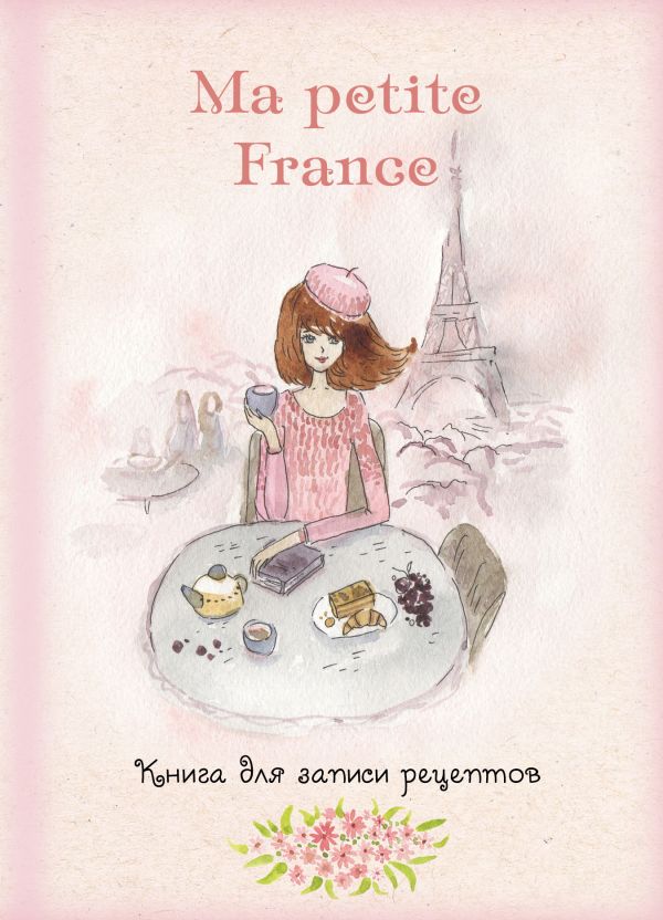 Мультиварка для начинающих (книга + комплект) Мультиварка для начинающих (книга + комплект)