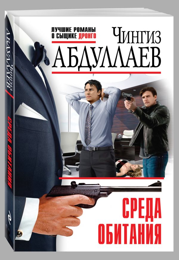 Среда обитания Среда обитания Абдуллаев Ч.А.