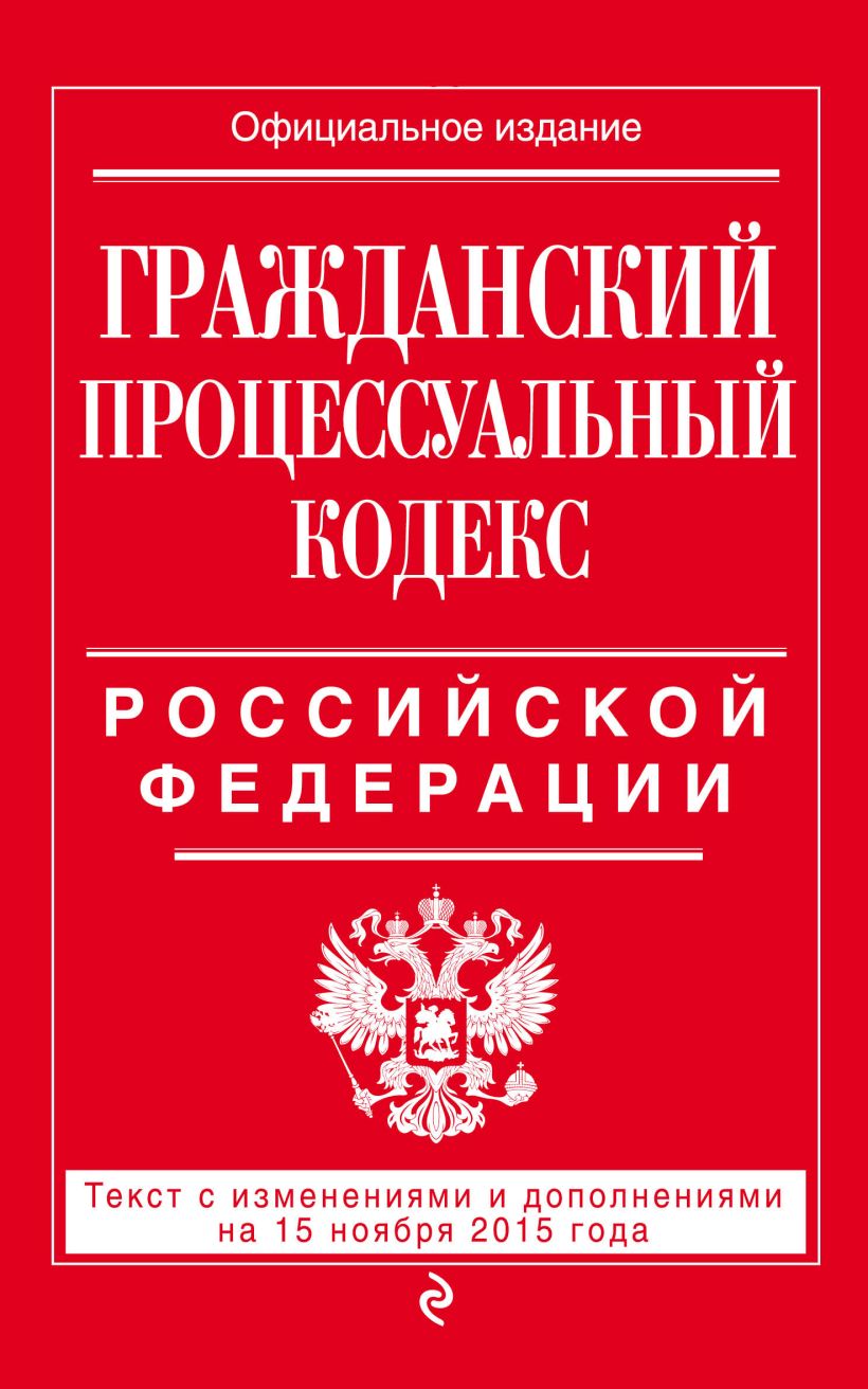 Что обозначает гражданский кодекс рф в сфере компьютерных технологий