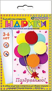 Набор для открытки "Шарики" (3-6 лет) геом.констр. Набор для открытки "Шарики" (3-6 лет) геом.констр.