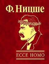 ECCE HOMO Как становятся самим собой ECCE HOMO Как становятся самим собой Ницше