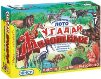 Настольная игра "УГАДАЙ ЖИВОТНЫХ" + ПОДАРОК ВНУТРИ! Настольная игра "УГАДАЙ ЖИВОТНЫХ" + ПОДАРОК ВНУТРИ!