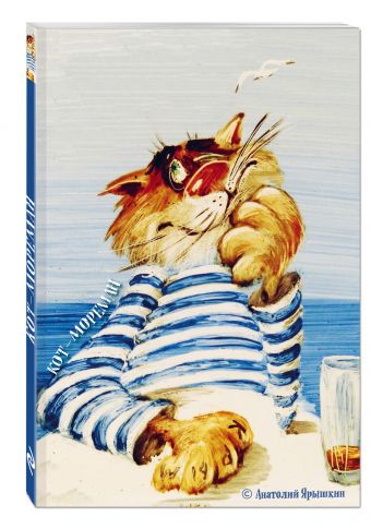 

Блокнот Кот-мореман