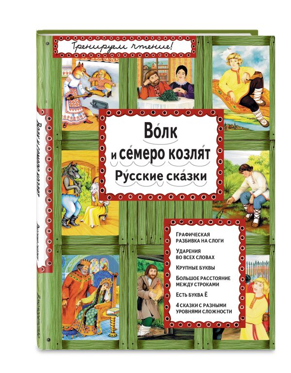 Басни Лафонтена (ил. С. Баральди) Басни Лафонтена (ил. С. Баральди) де Лафонтен Ж.