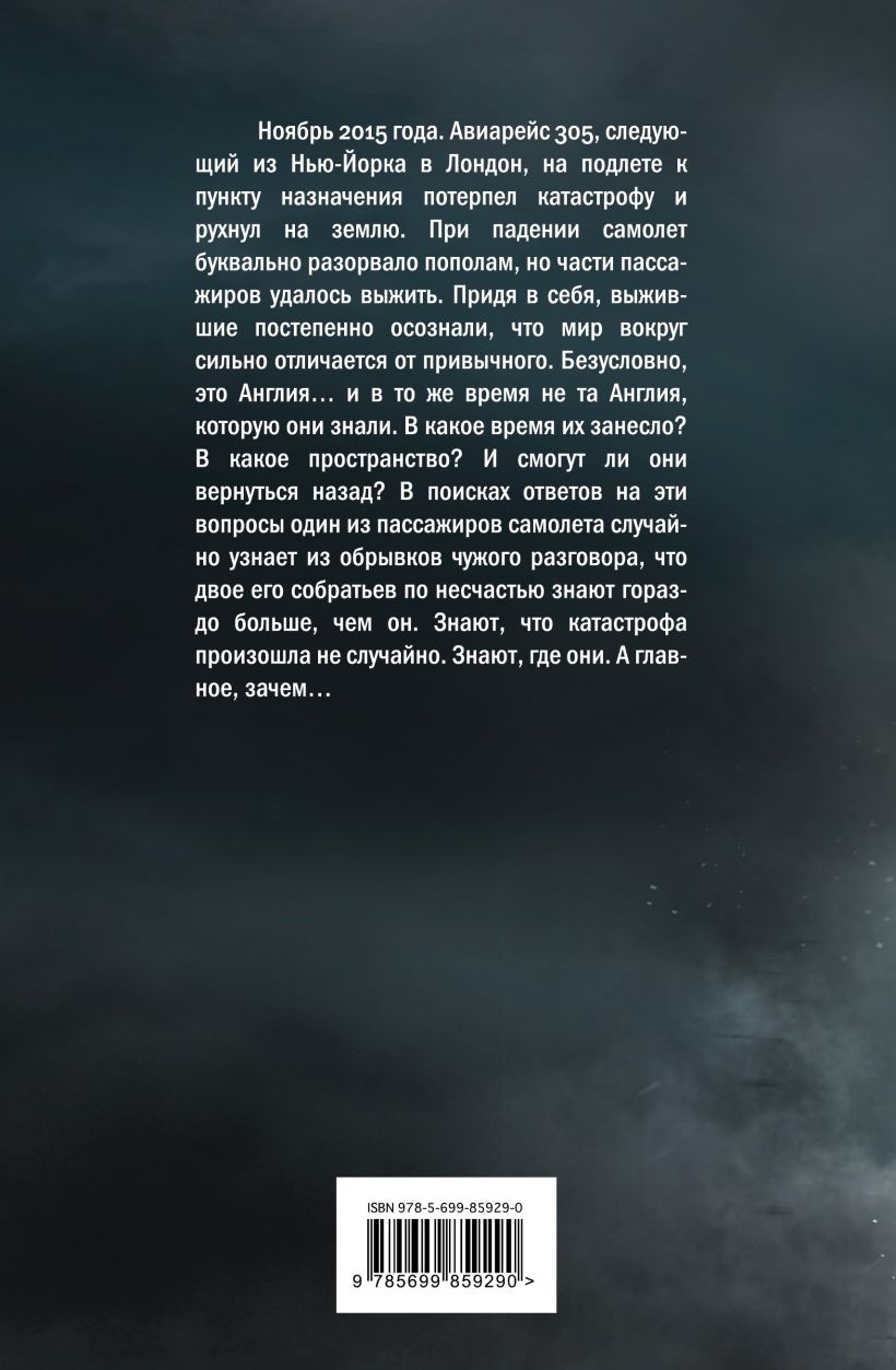 Книга Эра титанов • А. Дж. Риддл – купить книгу по низкой цене, читать ...