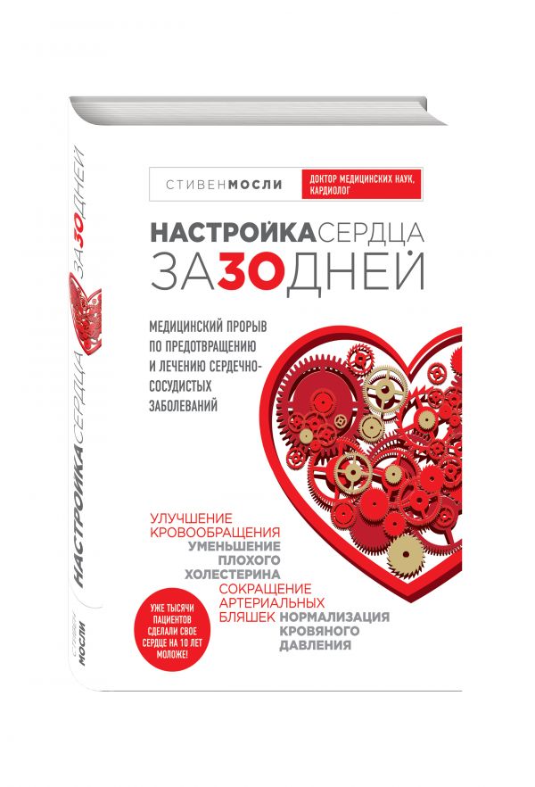 Zakazat.ru: Комплект от высокого давления. 3-я книга в подарок