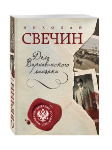 Дело Варнавинского маньяка