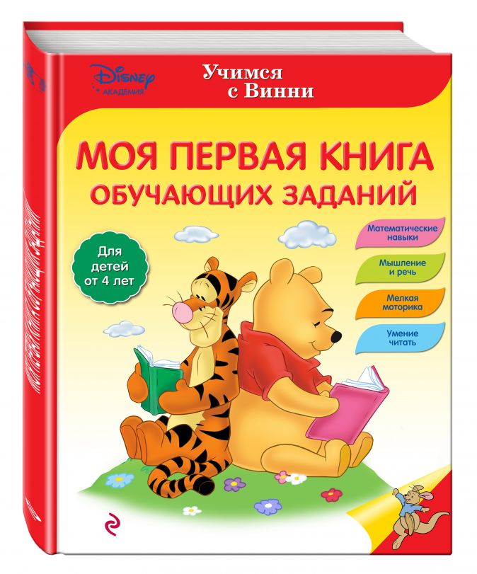 Проект моя первая книга