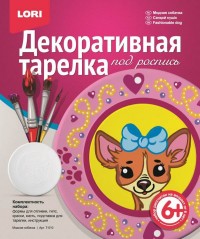 Декоративная тарелка "Модная собачка" Декоративная тарелка "Модная собачка"