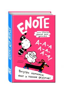 Enote: блокнот для записей с комиксами и енотом внутри (розовый)