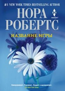 Название игры