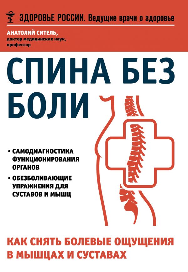 

Избавьтесь от болей в спине