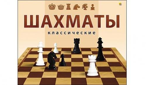 

ШАХМАТЫ КЛАССИЧЕСКИЕ в большой коробке (Арт. ИН-0295)