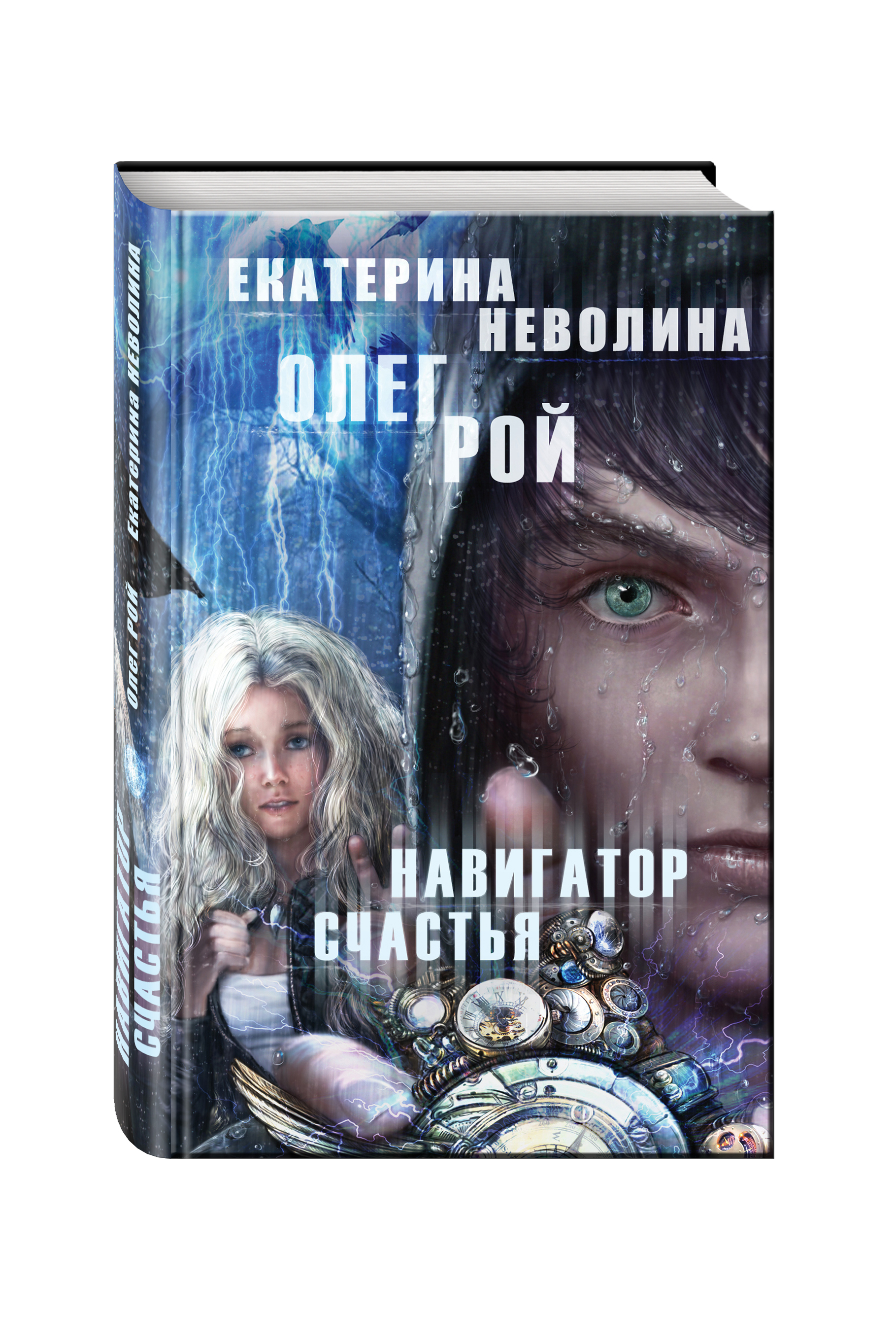Екатерина рой