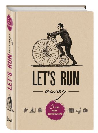 Let's Run Away. 5 лет моих путешествий Let's Run Away. 5 лет моих путешествий