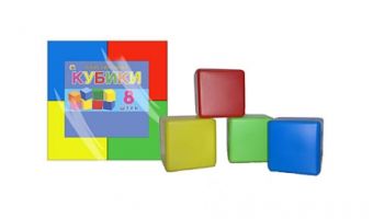 КУБИКИ ВЫДУВНЫЕ. 8 шт. (Арт. К08-0810) КУБИКИ ВЫДУВНЫЕ. 8 шт. (Арт. К08-0810)