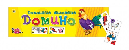 ДОМИНО БОЛЬШОЕ. ДОМАШНИЕ ЖИВОТНЫЕ (Арт. ИН-0341) ДОМИНО БОЛЬШОЕ. ДОМАШНИЕ ЖИВОТНЫЕ (Арт. ИН-0341)
