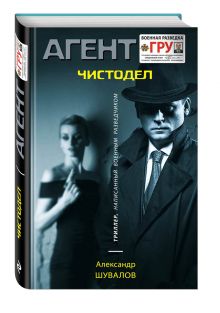 Чистодел