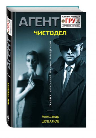 

Чистодел