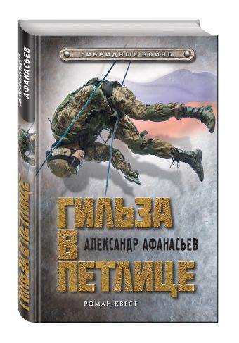 

Гильза в петлице