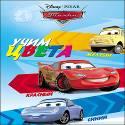 DISNEY. ЦК. УЧИМ ЦВЕТА. ТАЧКИ DISNEY. ЦК. УЧИМ ЦВЕТА. ТАЧКИ