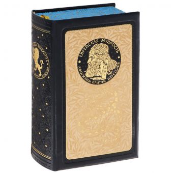 Комплект "Еврейская мудрость: Афоризмы, притчи, изречения. НОВ, ОФ,"(книга+футляр) Комплект "Еврейская мудрость: Афоризмы, притчи, изречения. НОВ, ОФ,"(книга+футляр)