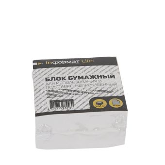 Блок д/зап. 9х9х5 см Куб не прокл. LITE белый 80 г/м2 Блок д/зап. 9х9х5 см Куб не прокл. LITE белый 80 г/м2