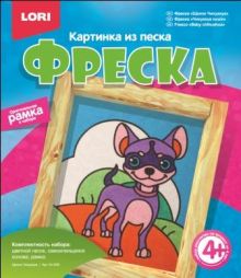 Фреска. Картина из песка "Щенок Чихуахуа"