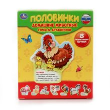 МАКСИ-ПАЗЛЫ "УМКА". МАШИНКИ. ПОЛОВИНКИ. 8 РАЗВИВАЮЩИХ КАРТИНОК в кор.30шт
